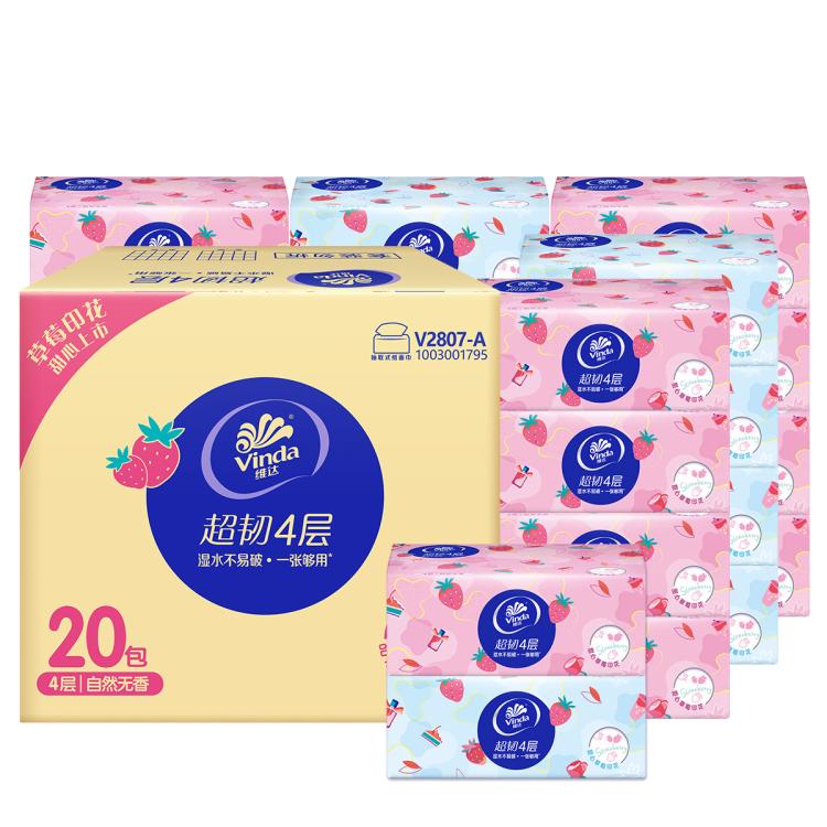 Vinda 维达 草莓印花系列 抽纸 3层90抽20包 44.9元