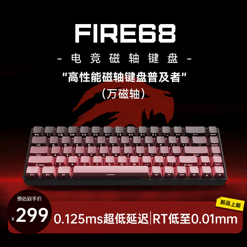 美加狮 MAD CATZ FIRE 68 有线磁轴键盘 68键 万磁轴 草莓侧刻 ￥299