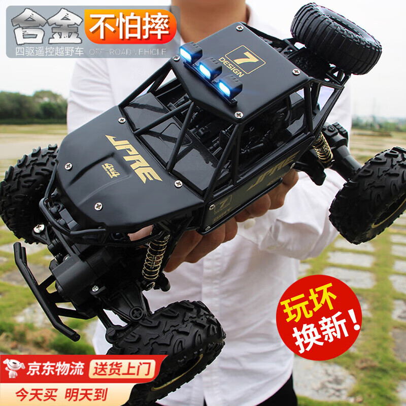 4DRC 合金 RC遥控汽车 越野赛车 电动玩具 28CM 59元 - 美泡泡