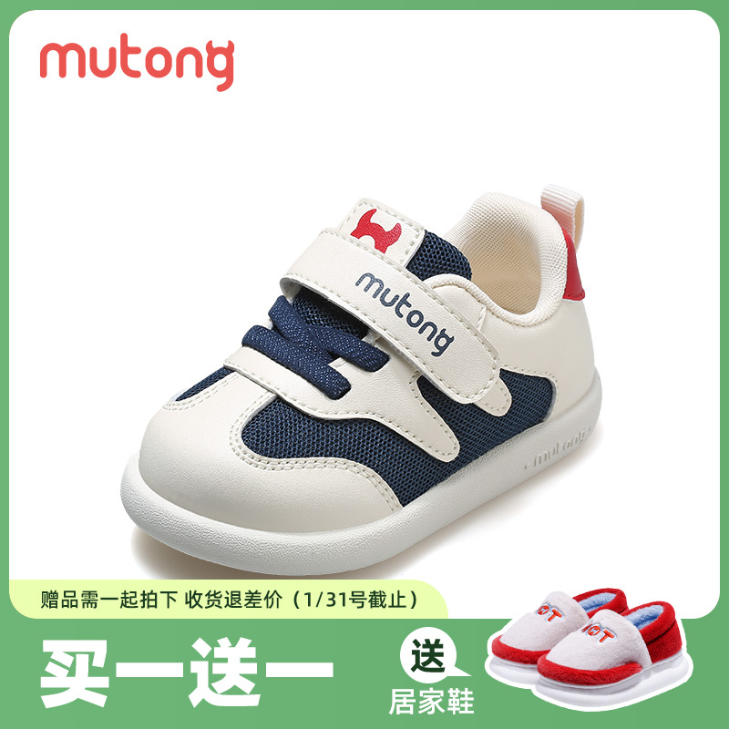 Mutong 牧童 步前鞋2024春季软底女童鞋婴儿鞋1到2岁宝宝面包鞋男童 89元（需用券）