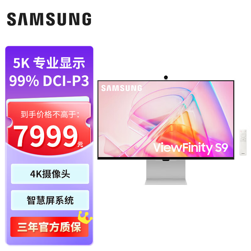 SAMSUNG 三星 27英寸 S90PC 5K分辨率专业绘图设计平面多功能显示器S27C902PAC 7699元