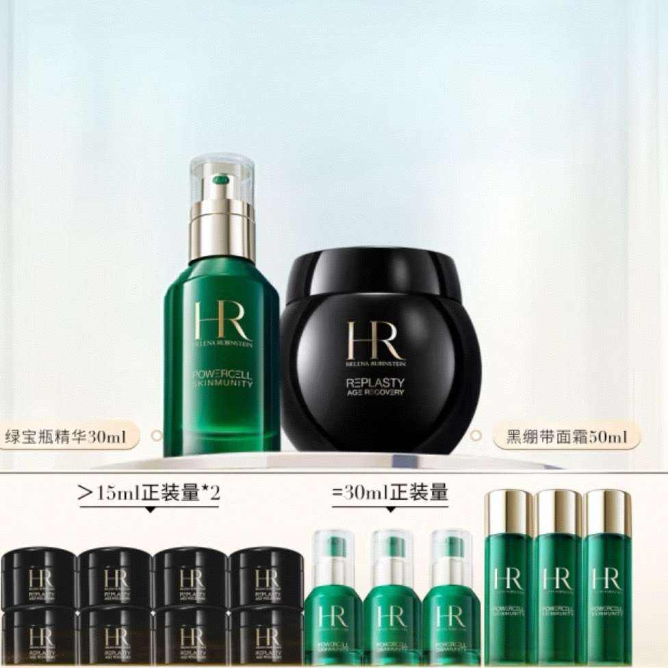 赫莲娜 黑绷带50ml+绿宝瓶30ml+ 赠黑绷带40ml+精华30ml+新肌水90ml+赠价值650以下