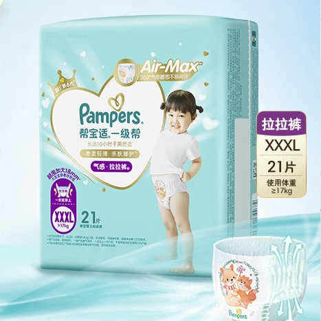 移动端、京东百亿补贴：Pampers 帮宝适 一级帮 拉拉裤 XXXL21 68.31元