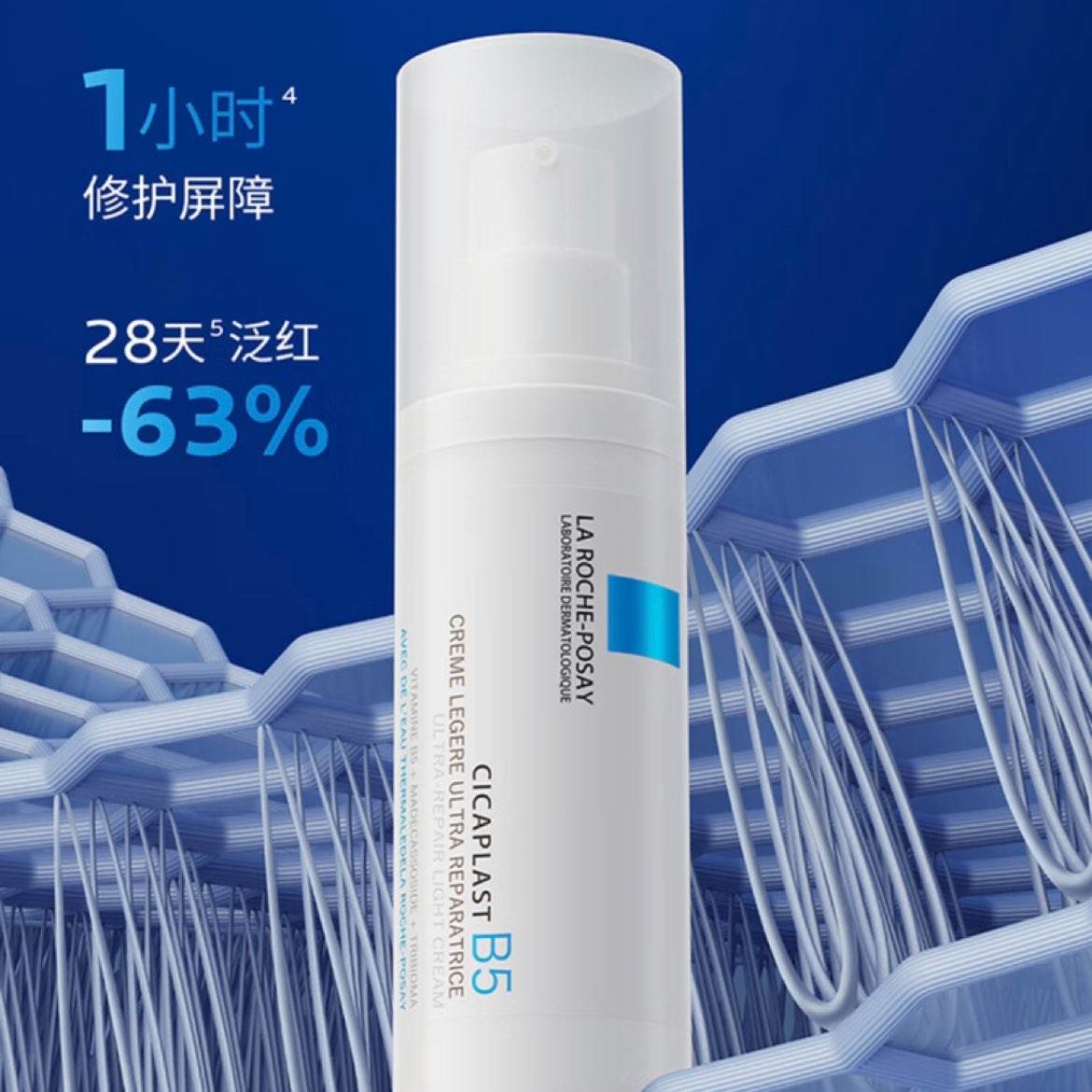 LA ROCHE-POSAY 理肤泉 B5绷带霜40ml赠送一件同款 179.32元、合89.66元/件（买一送