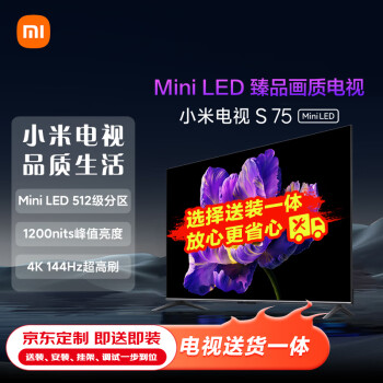 Xiaomi 小米 电视S75 Mini LED 75英寸512分区1200nits 4GB+64GB ￥4525.8