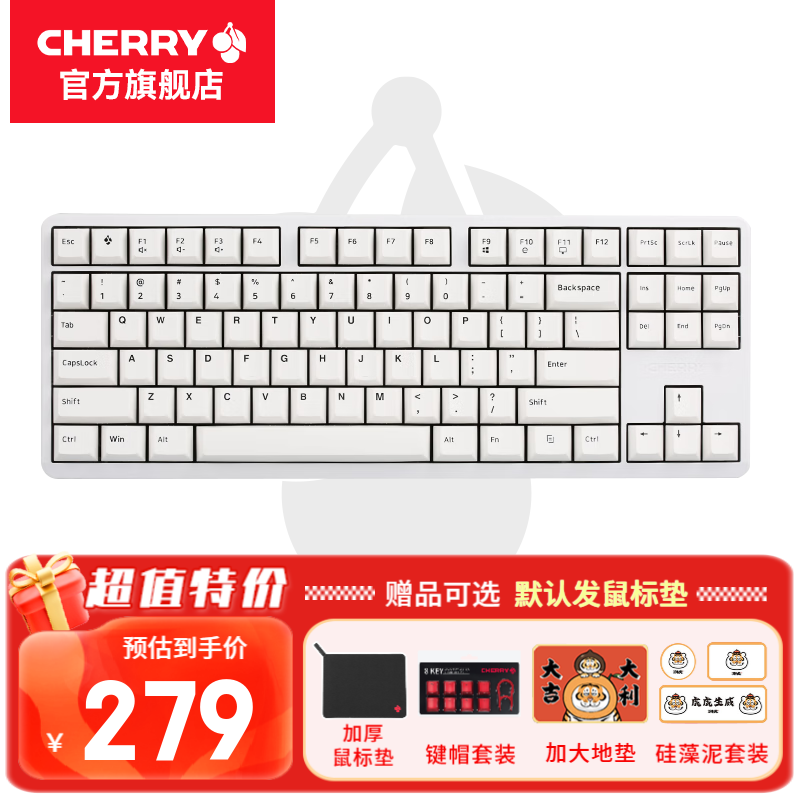 CHERRY 樱桃 G80-3000S机械键盘有线游戏电竞办公笔记本电脑外接键盘 88键白色