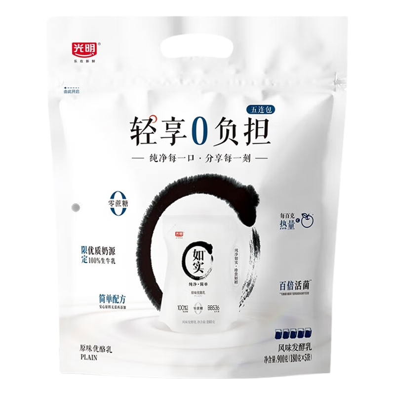 光明 国产原味风味发酵乳酸奶 180g*5 0蔗糖 9.91元