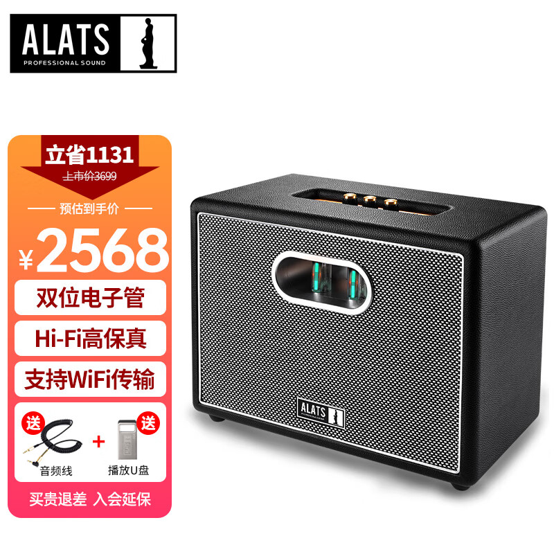 ALATS 无线蓝牙WIFI音箱HIFI发烧电子管高端复古家用重低音桌面台式客厅电视