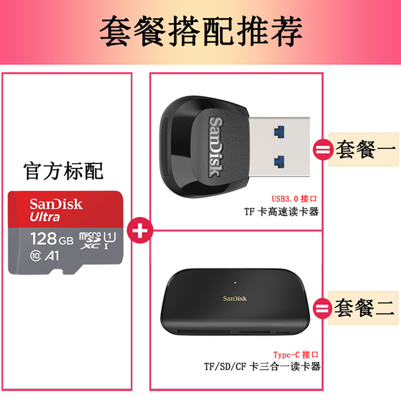 SanDisk 128g/256g/512g/1T高速tf卡micro sd 手机内存卡平板 56.9元