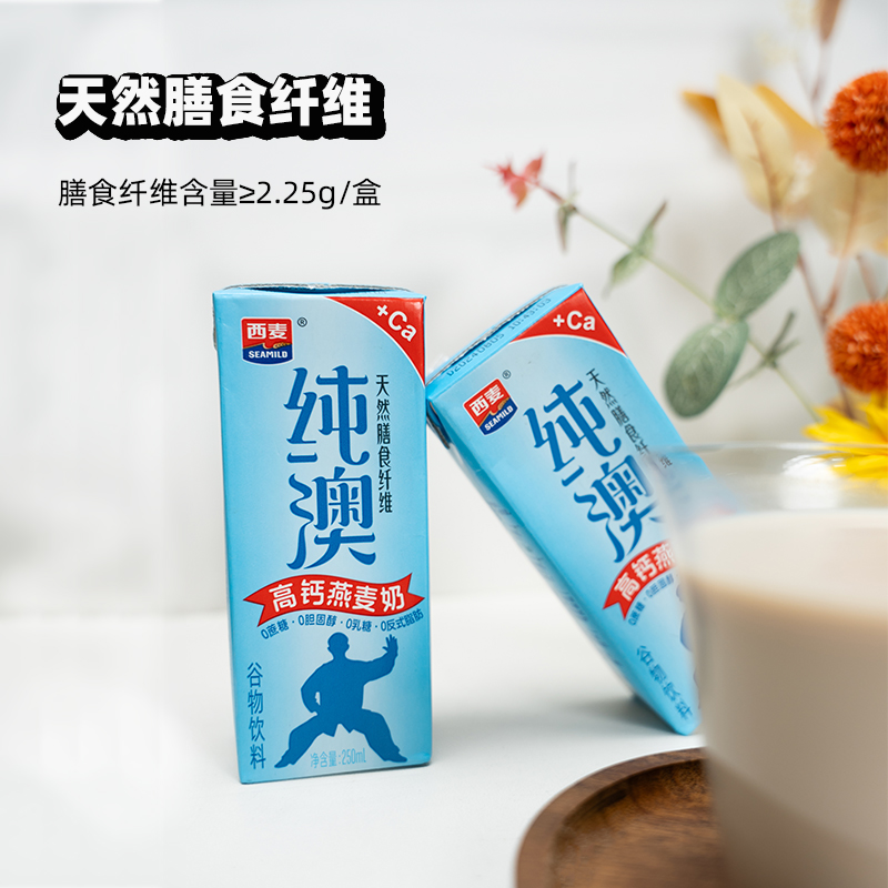 纯澳 TRU OUT 早餐燕麦奶250ml*3盒 34.9元(需用券)