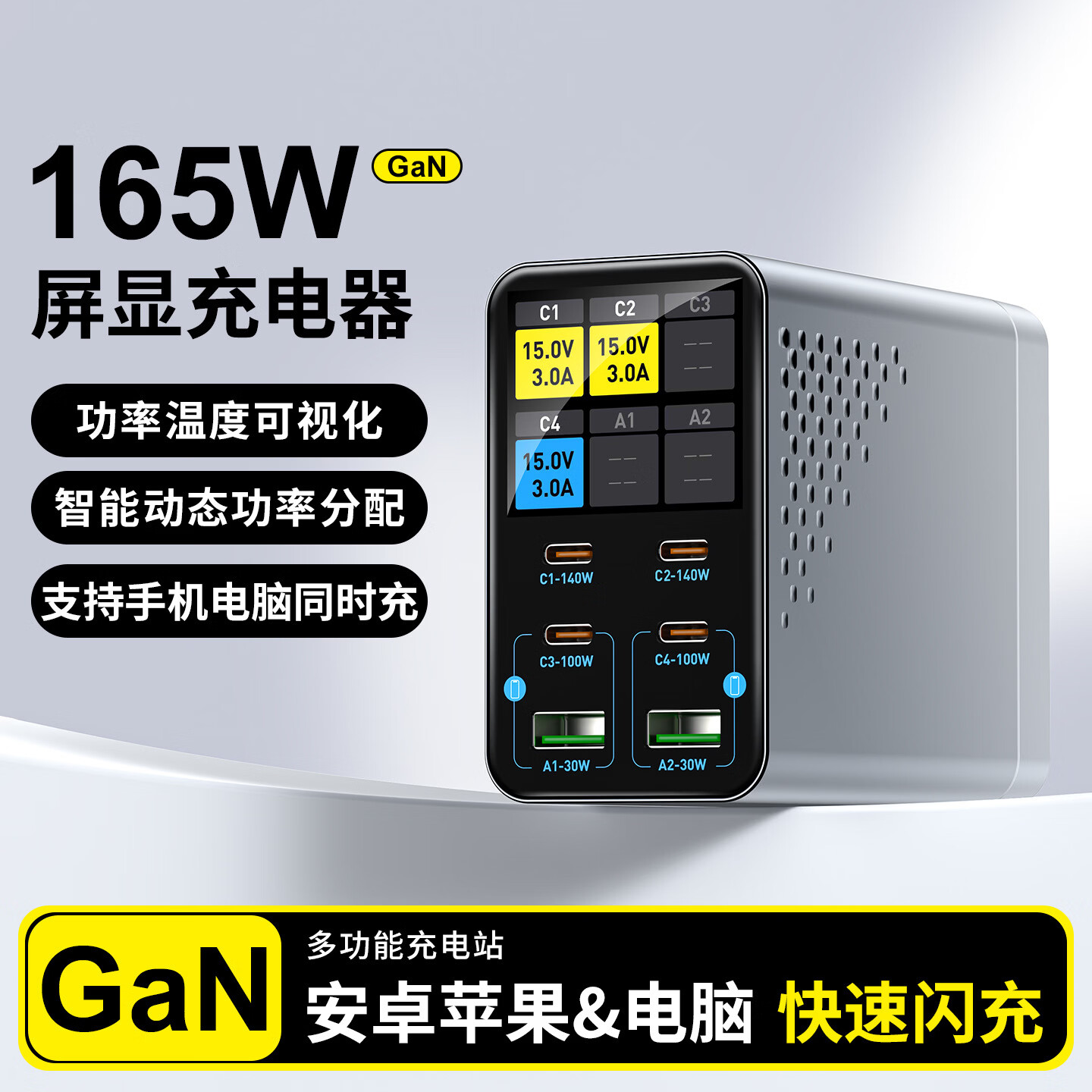 千飒 WLX-G3 氮化镓屏显充电器 140W 三口PD3.1手机充电器 369元（需用券）