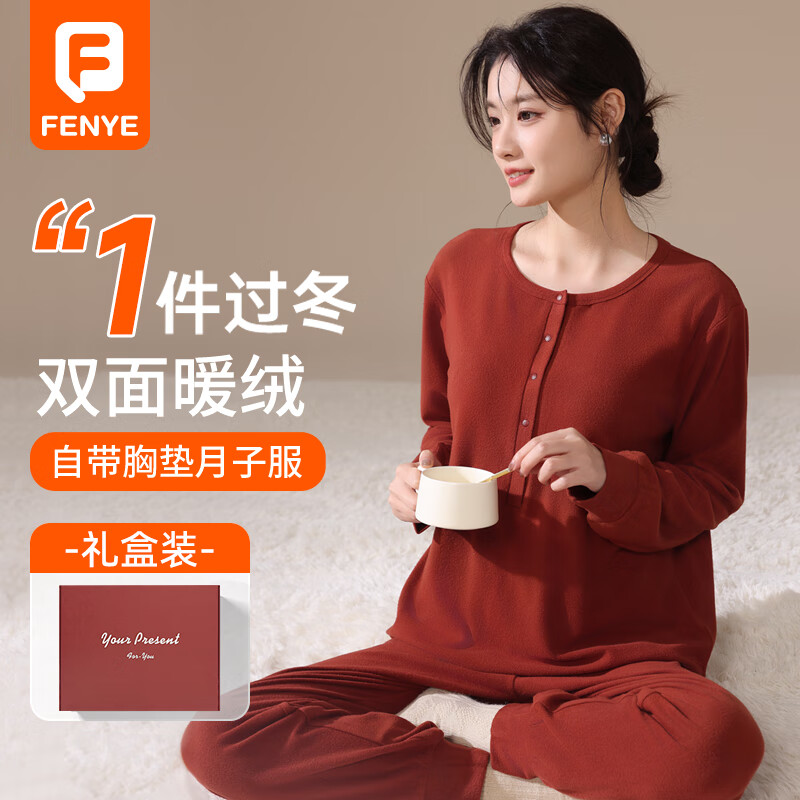 FENYE 芬也 月子服秋冬产后孕妇哺乳睡衣孕期哺乳期喂奶家居服 L 118.5元