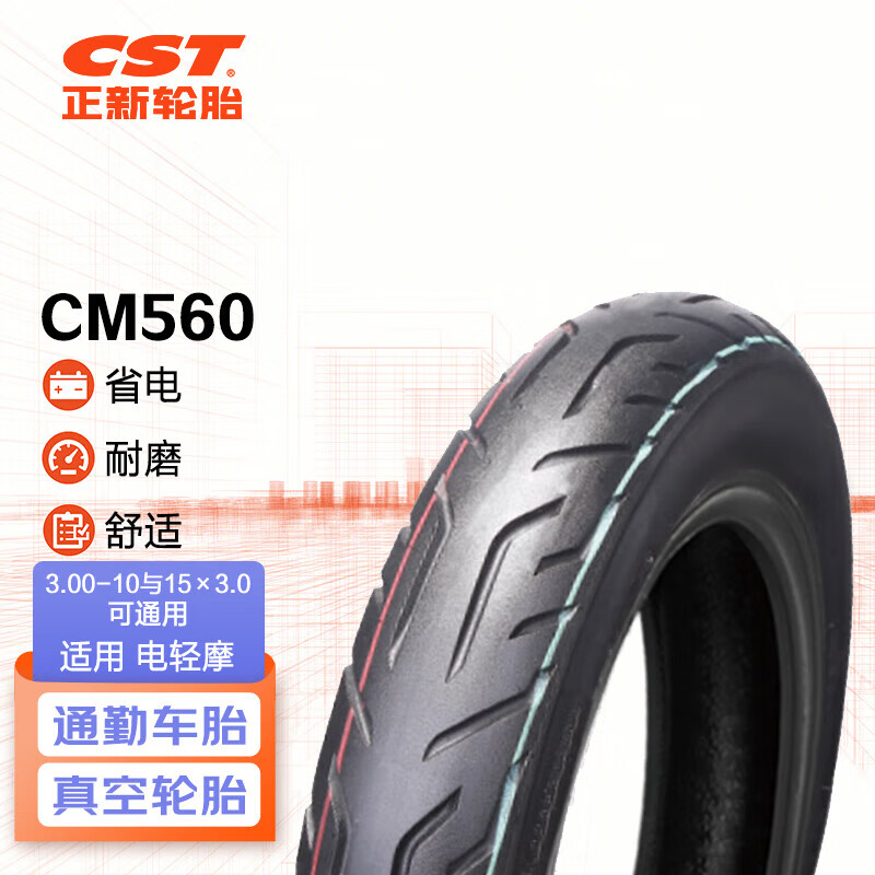 正新轮胎 CST 3.00-10 4PR CM560 电动车真空外胎 适用电轻摩//踏板车 93元