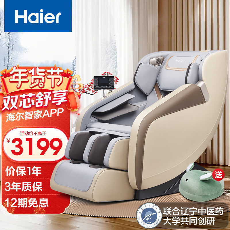 Haier 海尔 按摩椅家用全身豪华零重力全自动多功能电动按摩沙发椅子太空舱