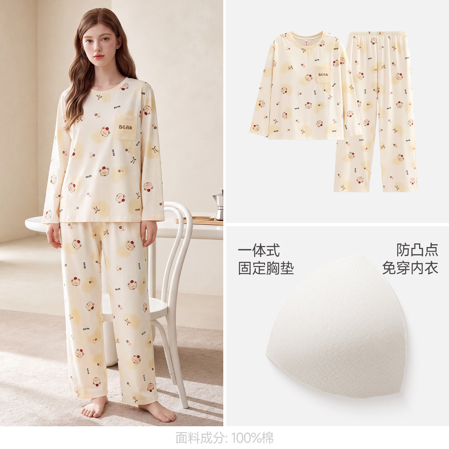 芬腾 新款100%纯棉自带胸垫 奶黄 M 家居服套装 79.5元 - 86线报