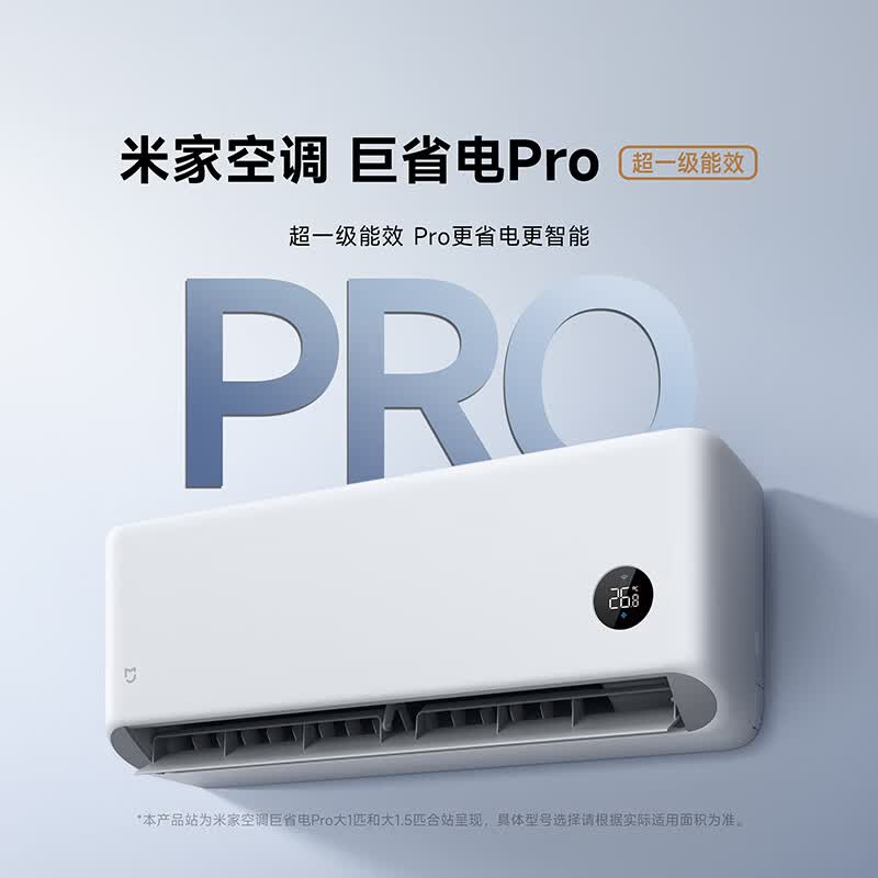 小米 大1.5匹 空调挂机 巨省电Pro 超一级能效 35GW-PG15/V1A1 整机十年质保 1834.39