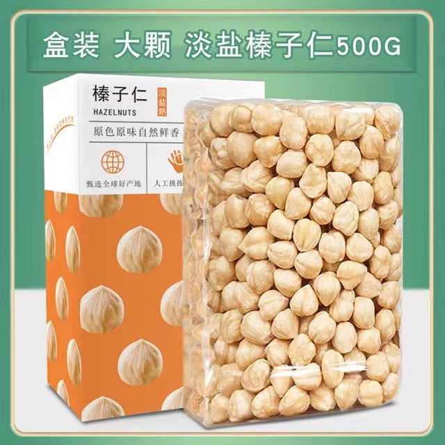 TINGRAN 汀然 土耳其大颗粒淡盐熟榛子仁 500g 44元（需用券）