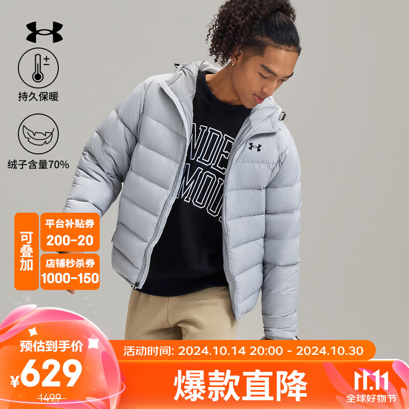 安德玛 UNDERARMOUR）Core男子连帽训练运动短款鸭绒羽绒服6001970 摩登灰011 L 629