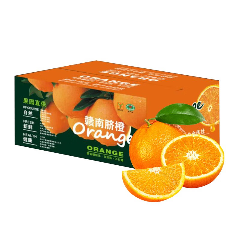 集南鲜 江西橙子 状元橙 彩箱10斤（200-300g） 29.8元包邮（需用券）