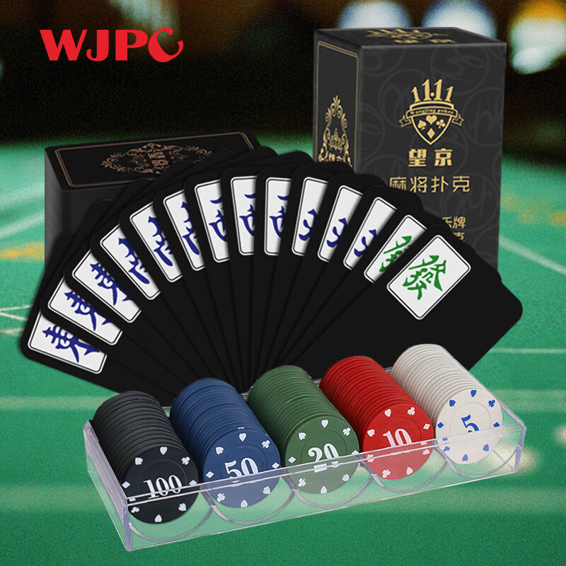 望京扑克 WJPC Wangjing Poker 望京扑克 黑金麻将牌 纸牌麻将筹码套装便捷家用