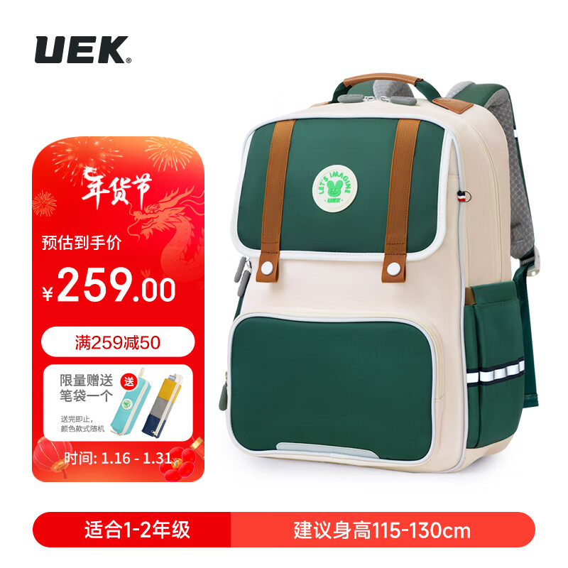 UEK 小学生书包减负护脊书包女生儿童背包骑士轻便双肩包绿色小号 211.7元（