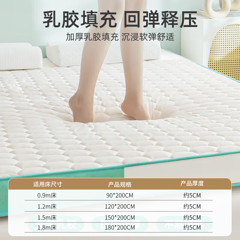 MINISO 名创优品 乳胶床垫床褥 1.5x2米床垫子 159.39元