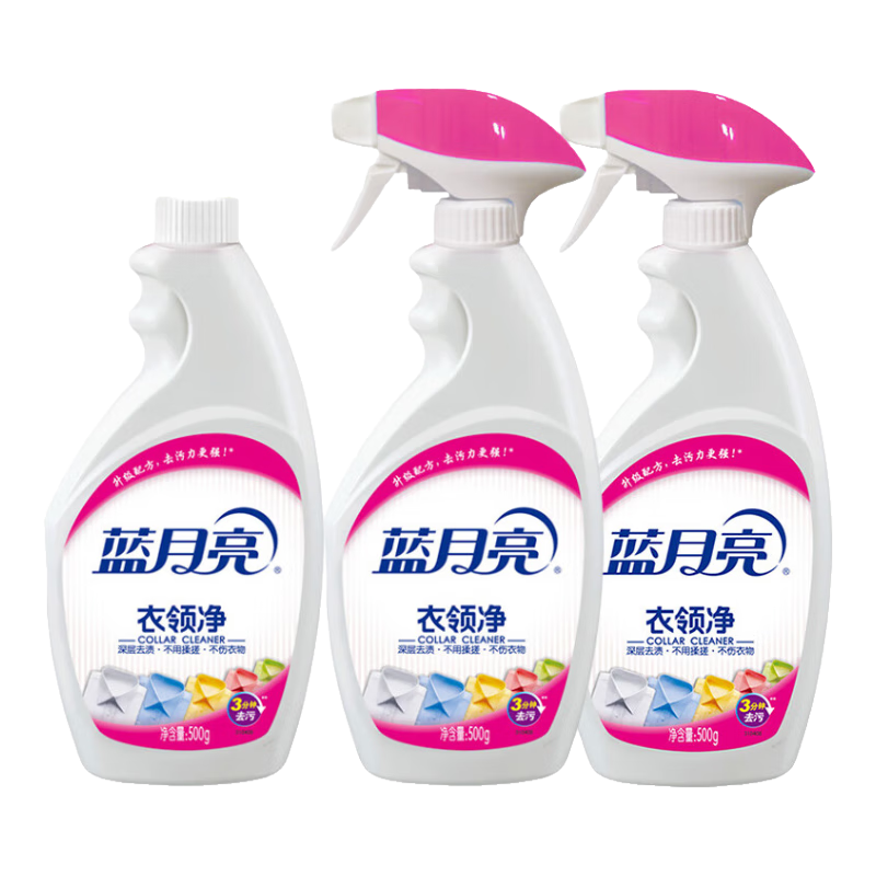 蓝月亮 衣领净 洗衣液 喷雾型 500g*2瓶+500g补装 18.5元百亿补贴频道加倍补贴