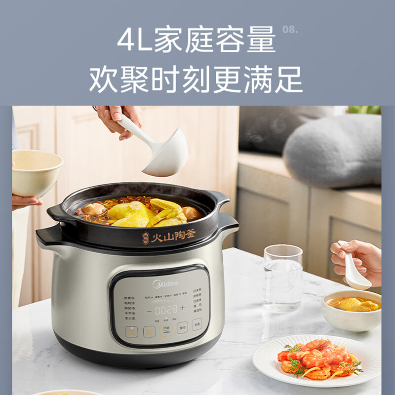 Midea 美的 多功能电炖锅 4L DGC4050 269.2元（需用券）