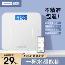Lenovo 联想 精准体重秤 26.9元（需用券）