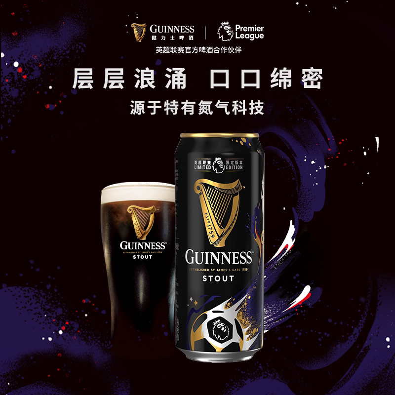 健力士 黑啤9.9°P司陶特精酿世涛啤酒440ml*24听整箱批发 139.66元 - 86线报