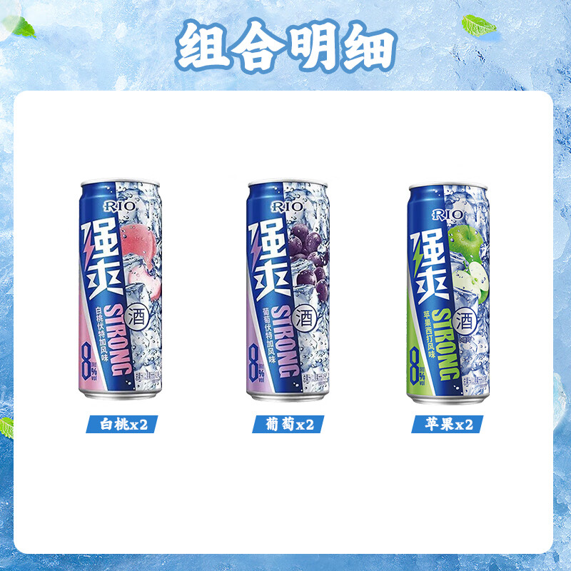 RIO 锐澳 强爽系列 鸡尾酒 300ml*6罐 38元（需用券）