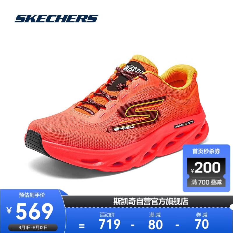 SKECHERS 斯凯奇 轻质缓震跑步运动专业鞋子男防滑耐磨跑步鞋 569元（需用券