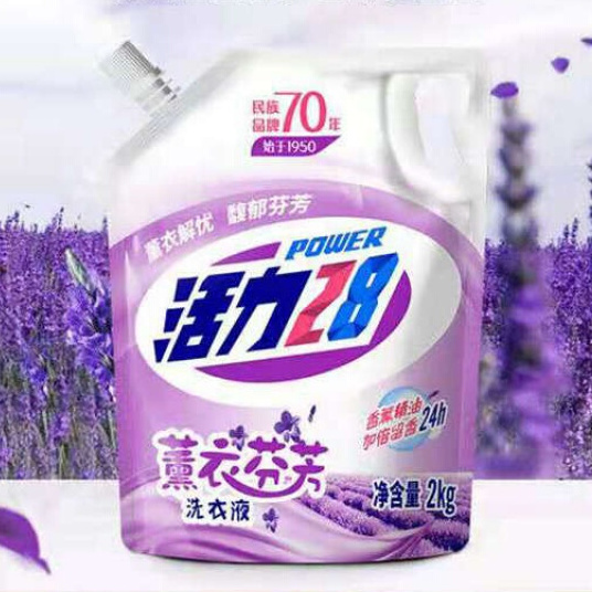 活力28 薰衣芬芳洗衣液 2kg 6.9元（需用券）