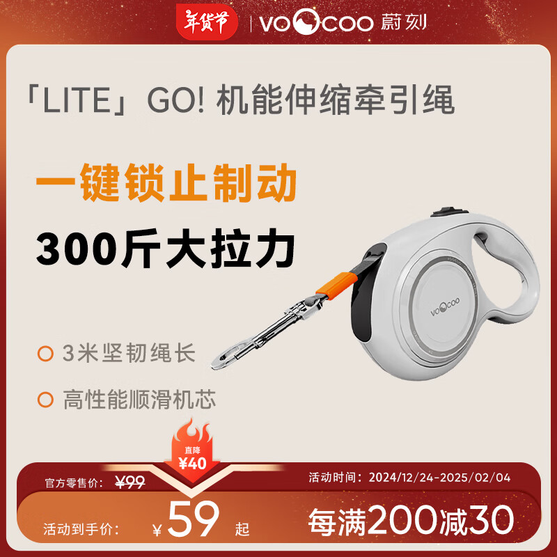 VOOCOO 蔚刻 GO狗狗牵引绳自动伸缩防爆冲神器遛狗链子中小型犬夜灯光lite灰