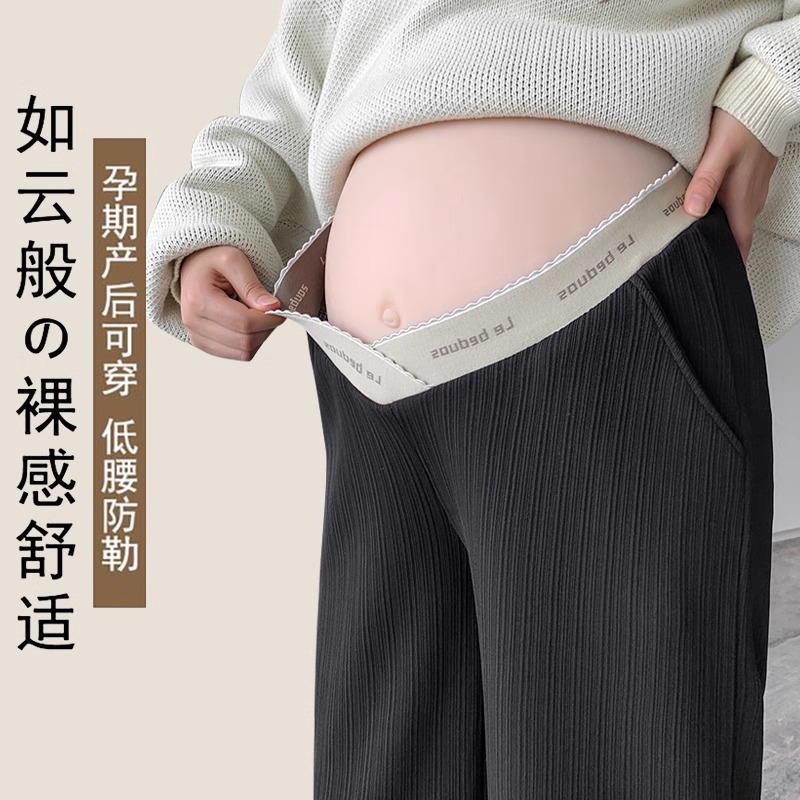 嗨起来 孕妇裤子夏季薄款外穿休闲低腰阔腿裤直筒大码长裤女小个子孕妇装