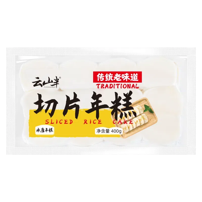 云山半 切片年糕 400g 5.36元