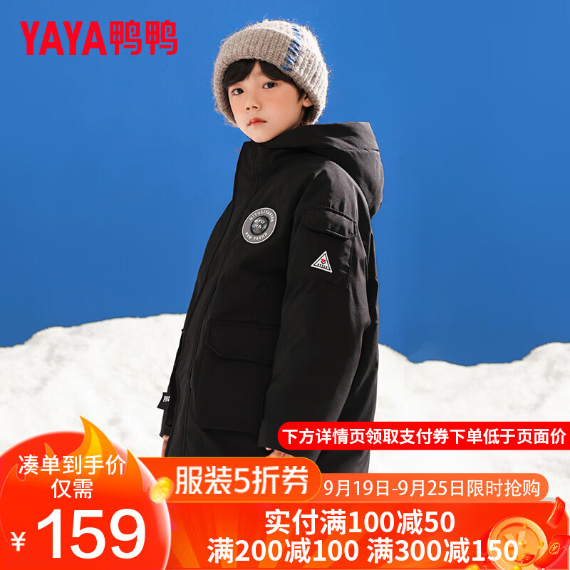 YAYA 鸭鸭羽绒服 儿童羽绒服加厚中长款 黑色 120cm ￥136.51