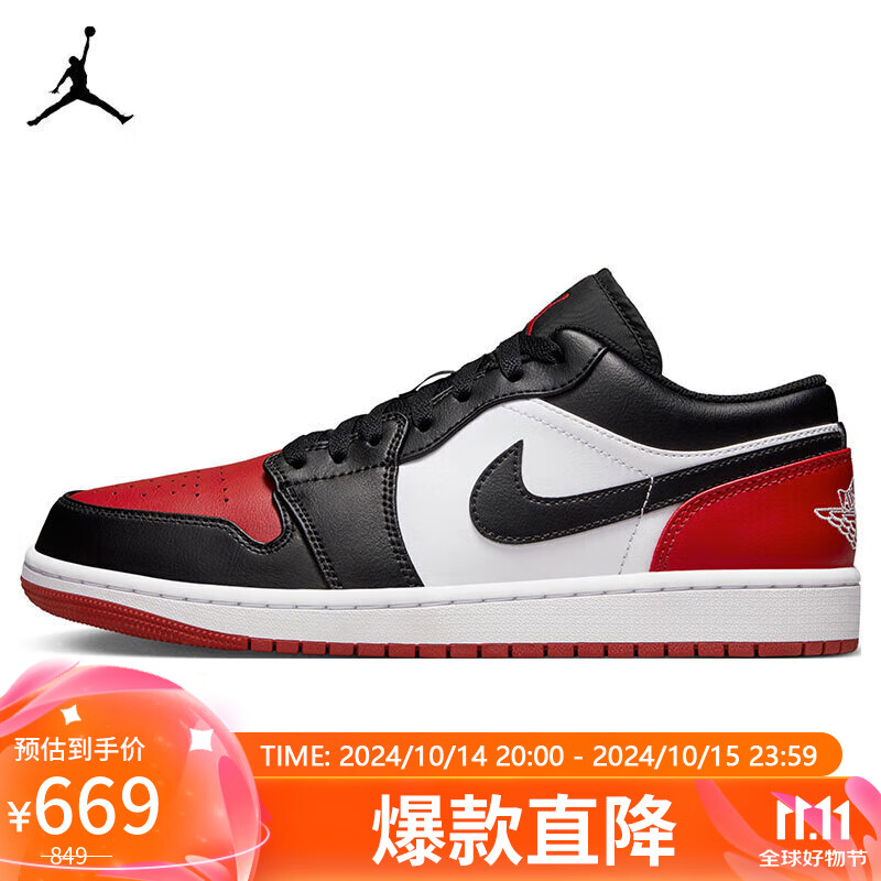 NIKE 耐克 AJ1 男款篮球鞋 553558-161 669元