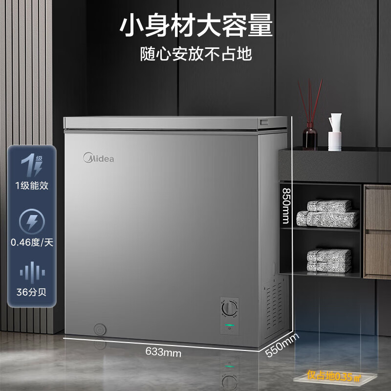 Midea 美的 301冰柜低霜减霜家用冷柜冷藏冻保鲜柜 减霜80% 143L 610.92元