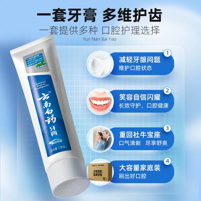 云南白药 牙膏5支共585g+2支牙刷 50.8元 - 86线报