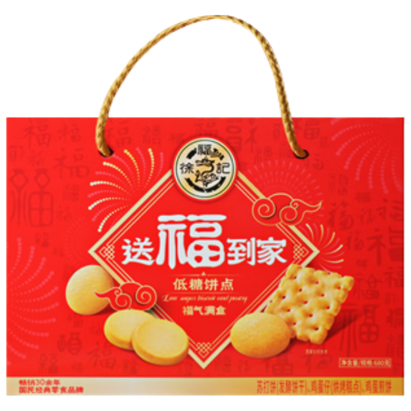 徐福记 送福到家0蔗糖饼 礼盒 15.84元