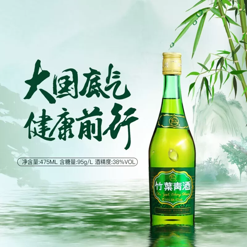 竹叶青 杏花村汾酒玻竹 38度 清香型白酒 475ml*6瓶 200元 - 线报酷