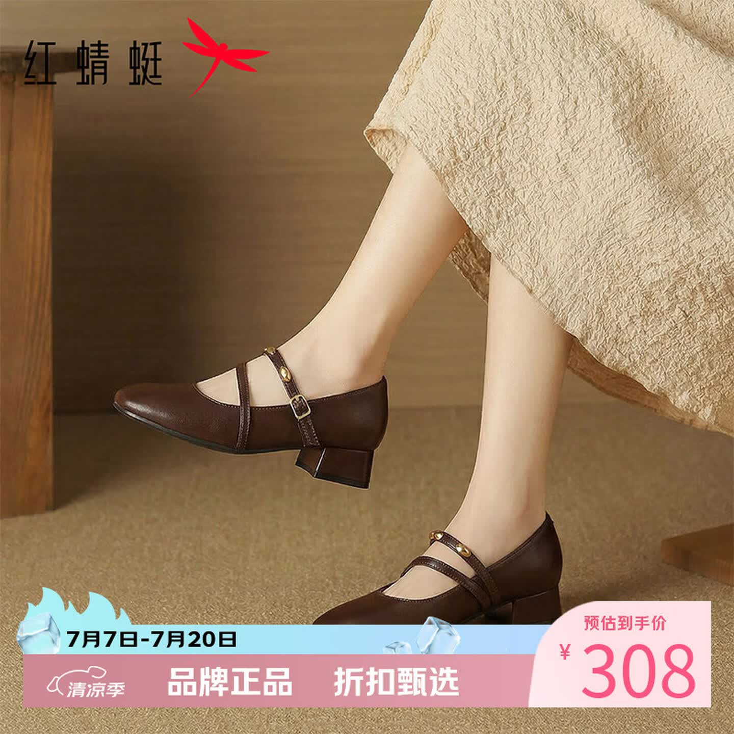 红蜻蜓 女鞋交叉袢带玛丽珍鞋 方头粗跟小皮鞋通勤优雅百搭女士休闲单鞋 3
