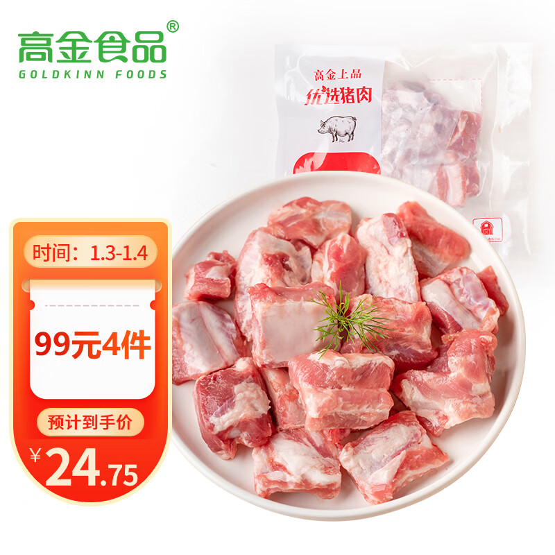 高金食品 肋排块500g 冷冻免切猪排骨猪肋排 国产猪肉生鲜 11.9元