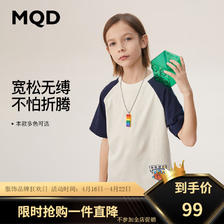 MQD 马骑顿 童装男童夏季新款纯棉卡通插肩袖儿童套头多色宽松短袖T恤 米白