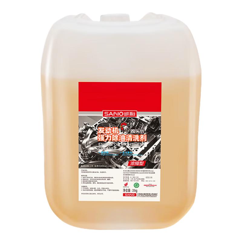 三和 发动机强力除油清洗剂机头水引擎件部件油污清洗剂 机头水 20kg 1桶 191