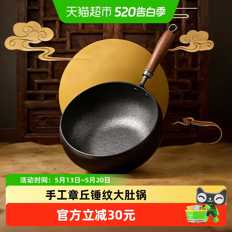 移动端、88VIP：芭蒂维拉 手工章丘锤纹大肚锅熟铁锅家用炒菜锅无涂层不粘