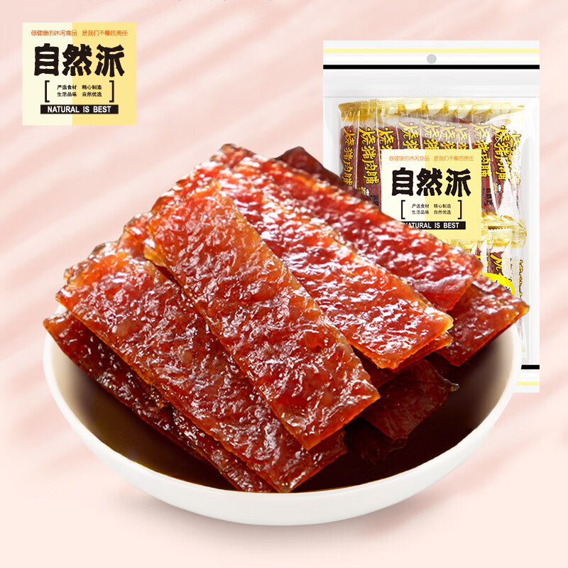 自然派 年货炭烧味猪肉脯 猪肉 83.93元（需用券）