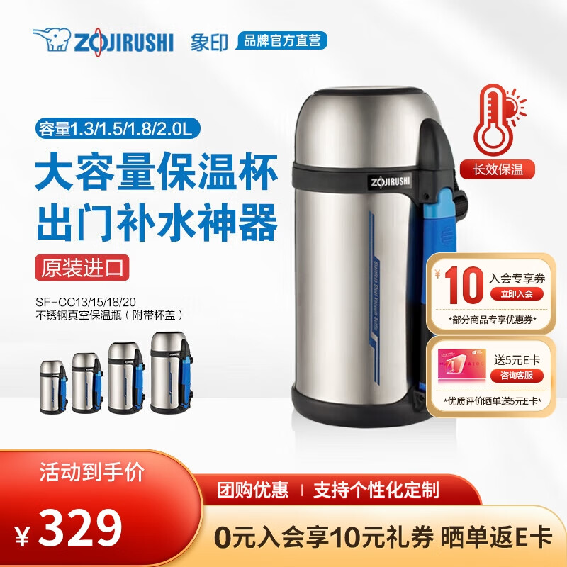 ZOJIRUSHI ZO JIRUSHI）大容量不锈钢保温壶男女士户外游玩便携保冷水壶 2L SFCC20X