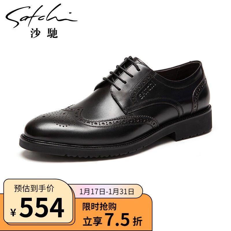 SATCHI 沙驰 男鞋 透气商务正装鞋系带休闲皮鞋舒适复古拼接雕花布洛克皮鞋 